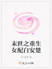 末世之重生女